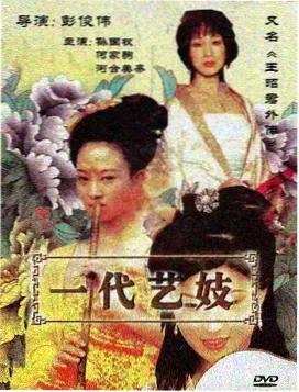 白露人物剧照